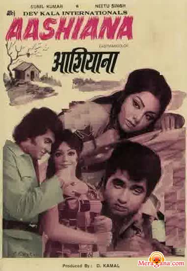 Poster of Aashiana  (1974)